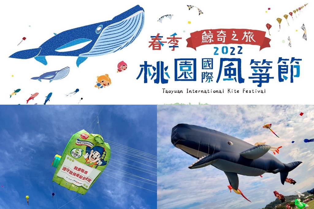 2022冬山風箏嘉年華（7/9,10，梅花鹿互動、造型風箏秀、特技風箏秀、風箏DIY） @愛伯特