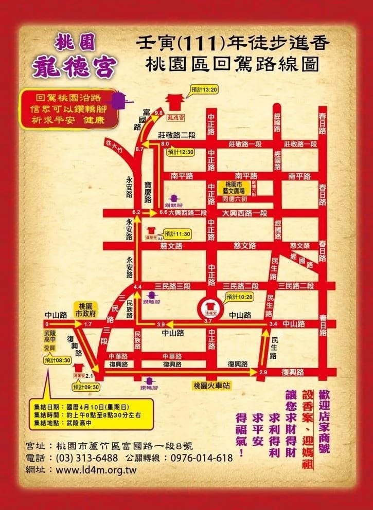 桃園四月活動推薦（海芋季、風箏節、龍岡米干節、慈湖水岸光影季、慈護宮聖誕文化節、龍德宮遶境以及桃園漁人島-與海相遇演唱會）