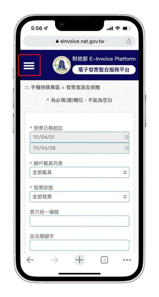 iPhone手機條碼載具，如何將「手機條碼載具」加入錢包票卡內？