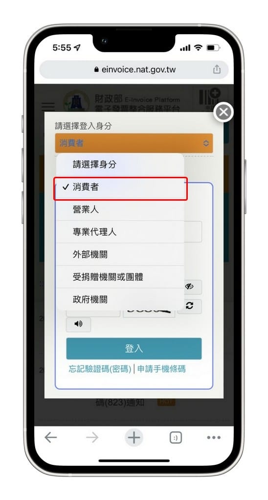 iPhone手機條碼載具，如何將「手機條碼載具」加入錢包票卡內？
