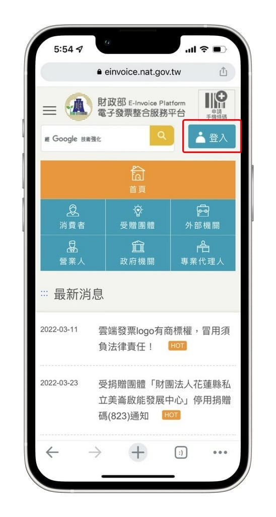 iPhone手機條碼載具，如何將「手機條碼載具」加入錢包票卡內？