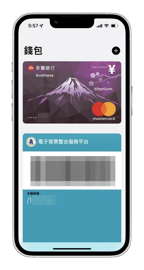 iPhone手機條碼載具，如何將「手機條碼載具」加入錢包票卡內？