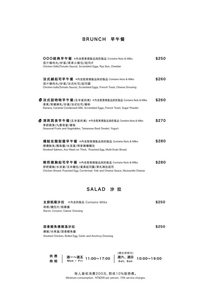 市政府咖啡廳．Out of office不在辦公室（線上訂位/低消限制/菜單，捷運旁不限時有插座250坪寬敞舒適適合聚餐）