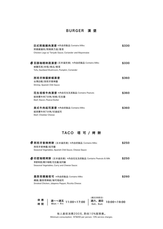 市政府咖啡廳．Out of office不在辦公室（線上訂位/低消限制/菜單，捷運旁不限時有插座250坪寬敞舒適適合聚餐）