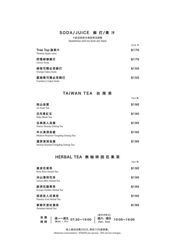 市政府咖啡廳．Out of office不在辦公室（線上訂位/低消限制/菜單，捷運旁不限時有插座250坪寬敞舒適適合聚餐）