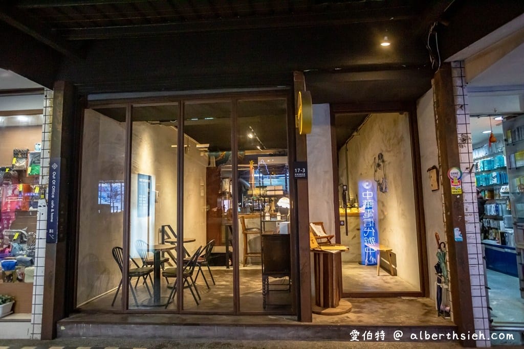 市政府咖啡廳．Out of office不在辦公室（線上訂位/低消限制/菜單，捷運旁不限時有插座250坪寬敞舒適適合聚餐）