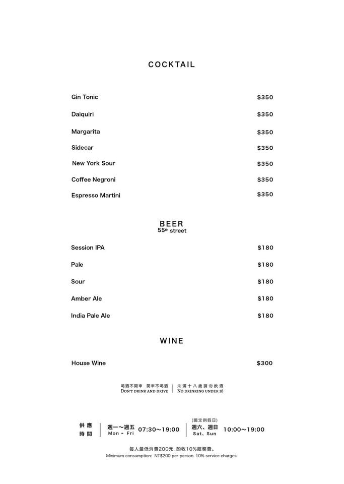 市政府咖啡廳．Out of office不在辦公室（線上訂位/低消限制/菜單，捷運旁不限時有插座250坪寬敞舒適適合聚餐）