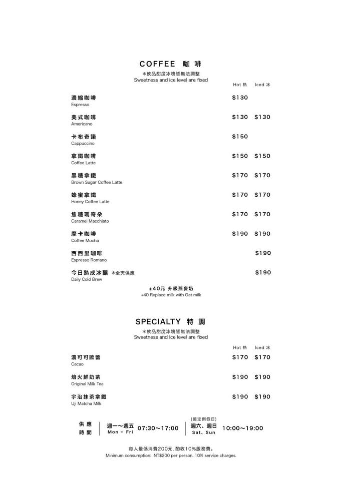 市政府咖啡廳．Out of office不在辦公室（線上訂位/低消限制/菜單，捷運旁不限時有插座250坪寬敞舒適適合聚餐）