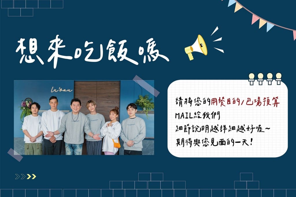 來吧！營業中線上看（台灣餐廳實境綜藝節目，讓你看到藝人不同的一面）