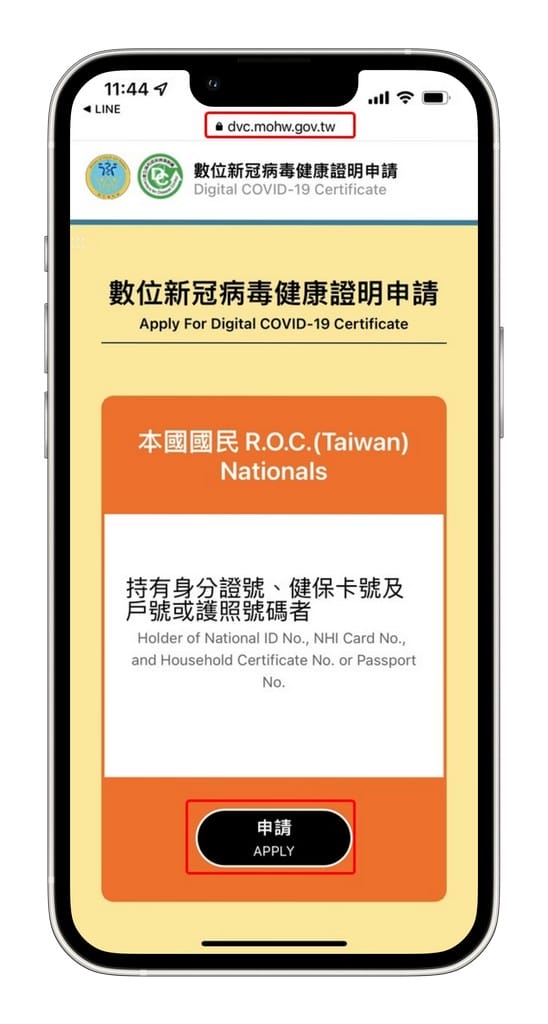 iPhone數位疫苗接種卡，如何將「數位新冠病毒健康證明」加入錢包票卡內？