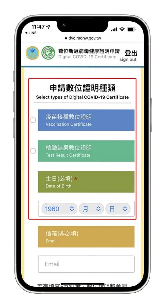 iPhone數位疫苗接種卡，如何將「數位新冠病毒健康證明」加入錢包票卡內？