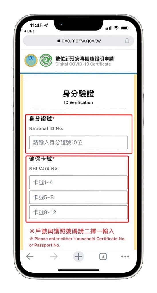 iPhone數位疫苗接種卡，如何將「數位新冠病毒健康證明」加入錢包票卡內？