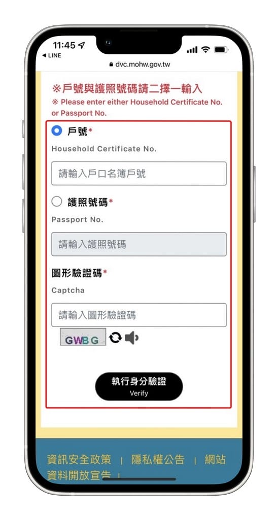 iPhone數位疫苗接種卡，如何將「數位新冠病毒健康證明」加入錢包票卡內？