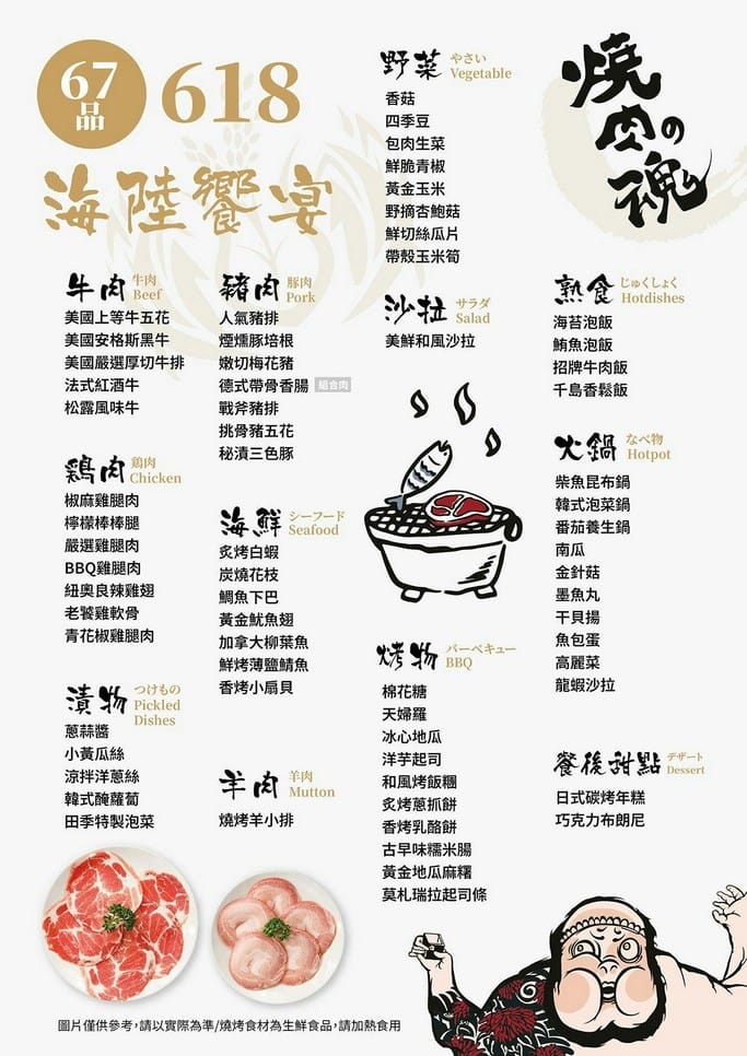 田季發爺燒肉中壢店吃到飽｜618起燒烤火鍋哈根達斯隨你吃