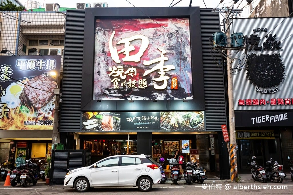 田季發爺燒肉中壢店吃到飽｜618起燒烤火鍋哈根達斯隨你吃