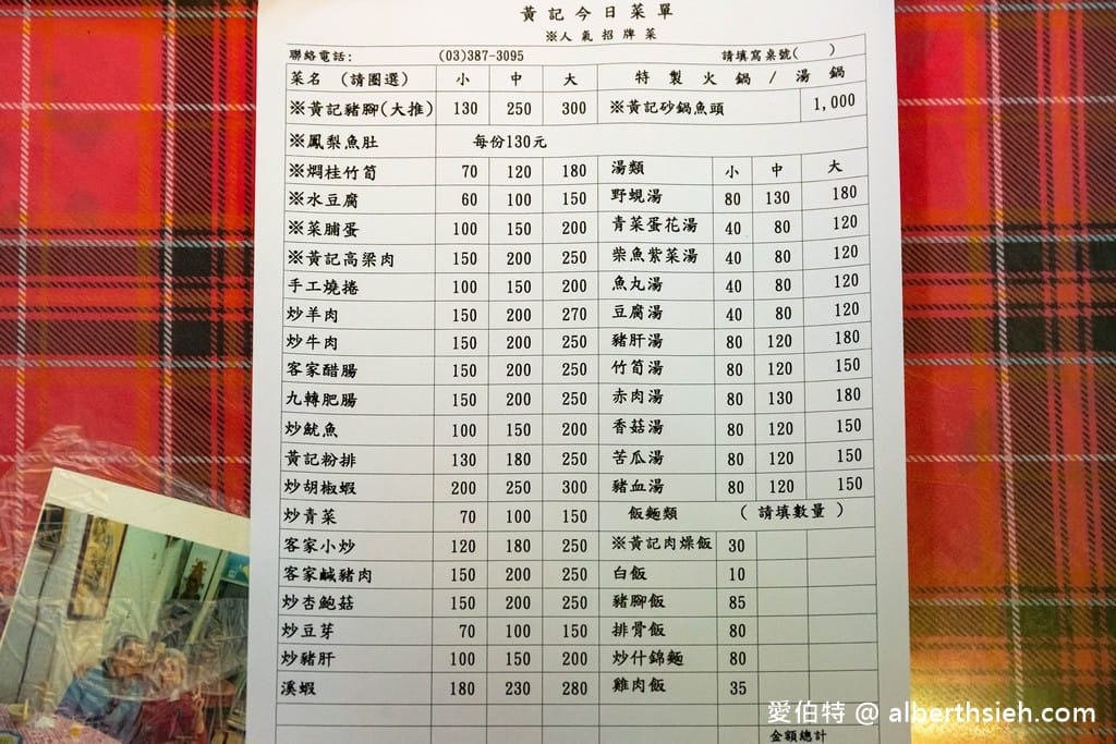黃記豬腳|桃園大溪美食,可樂威士忌滷的豬腳香嫩Q彈好吃 - 第2張圖 黃記豬腳|桃園大溪美食,可樂威士忌滷的豬腳香嫩Q彈好吃