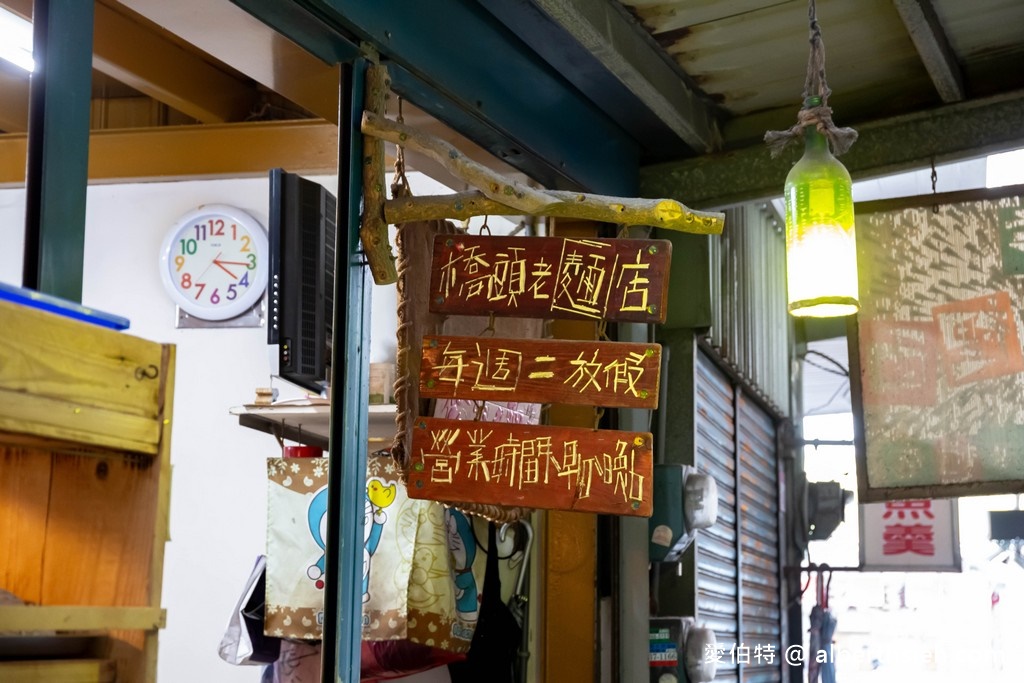 橋頭老麵店．桃園龍潭美食（隱藏巷弄內，超過60年一甲子就只賣榨菜肉絲麵） @愛伯特