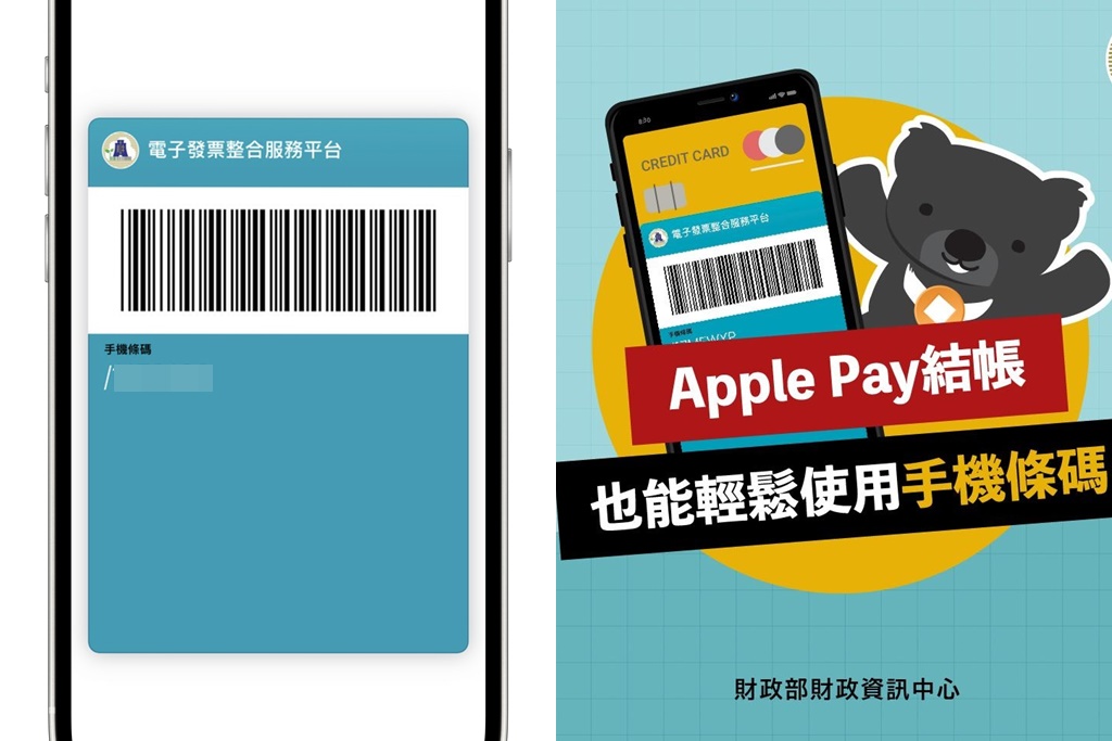 iPhone手機條碼載具，如何將「手機條碼載具」加入錢包票卡內？ @愛伯特