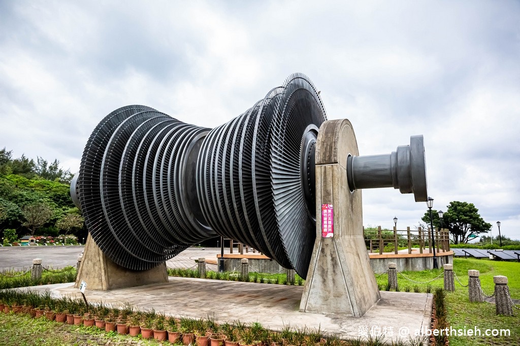 萬里台電北部展示館（免費室內親子景點躲雨溜小孩好去處） @愛伯特