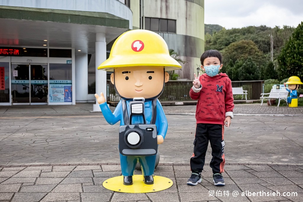 萬里台電北部展示館(免費室內親子景點躲雨溜小孩好去處) @愛伯特