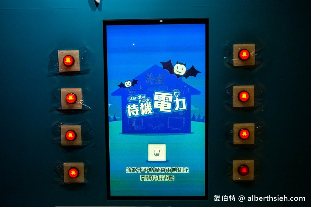 萬里台電北部展示館（免費室內親子景點躲雨溜小孩好去處） @愛伯特