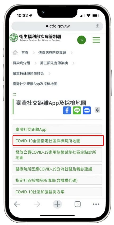 哪裡有PCR公費採檢服務？診所、醫院地圖快速查詢！有症狀以及快篩陽再前往