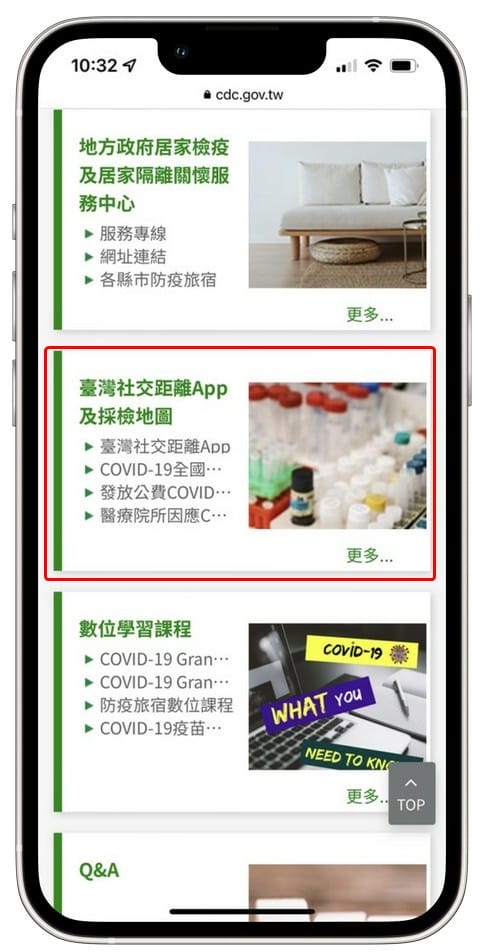 哪裡有PCR公費採檢服務？診所、醫院地圖快速查詢！有症狀以及快篩陽再前往