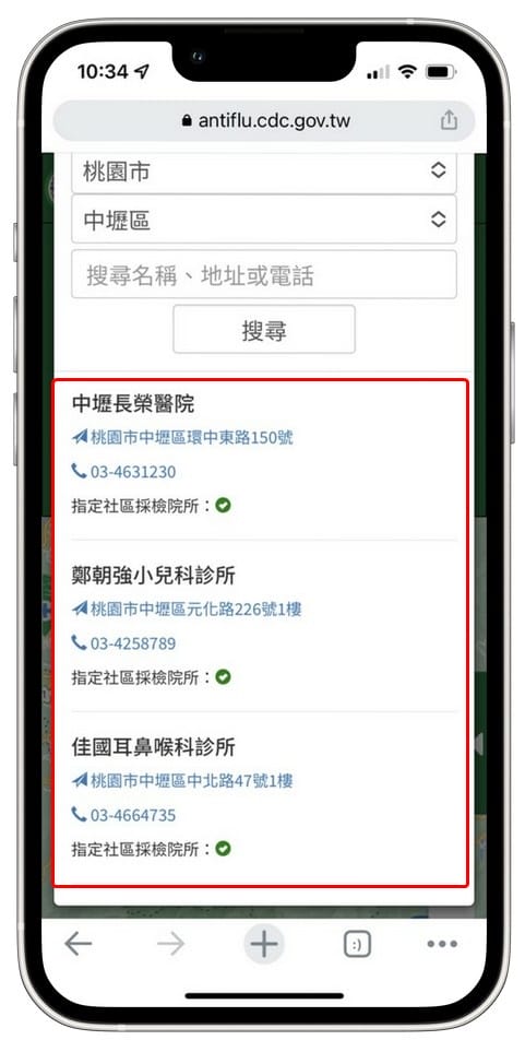 哪裡有PCR公費採檢服務？診所、醫院地圖快速查詢！有症狀以及快篩陽再前往