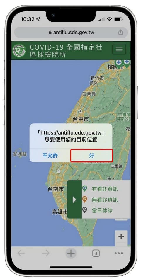 哪裡有PCR公費採檢服務？診所、醫院地圖快速查詢！有症狀以及快篩陽再前往