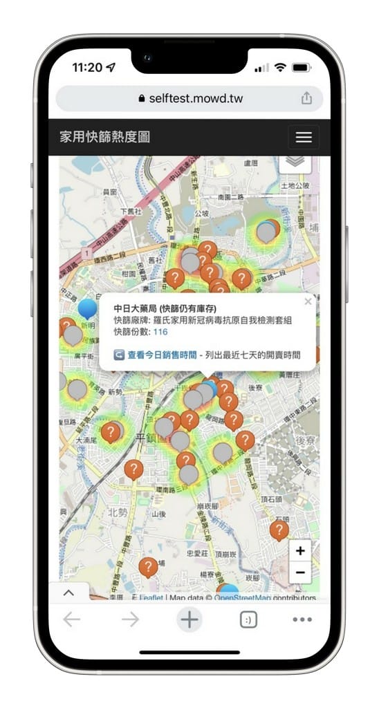 家用快篩實名制懶人包（快速查詢哪裡可以買？找找快篩試劑，快篩試劑地圖，快篩熱度圖）