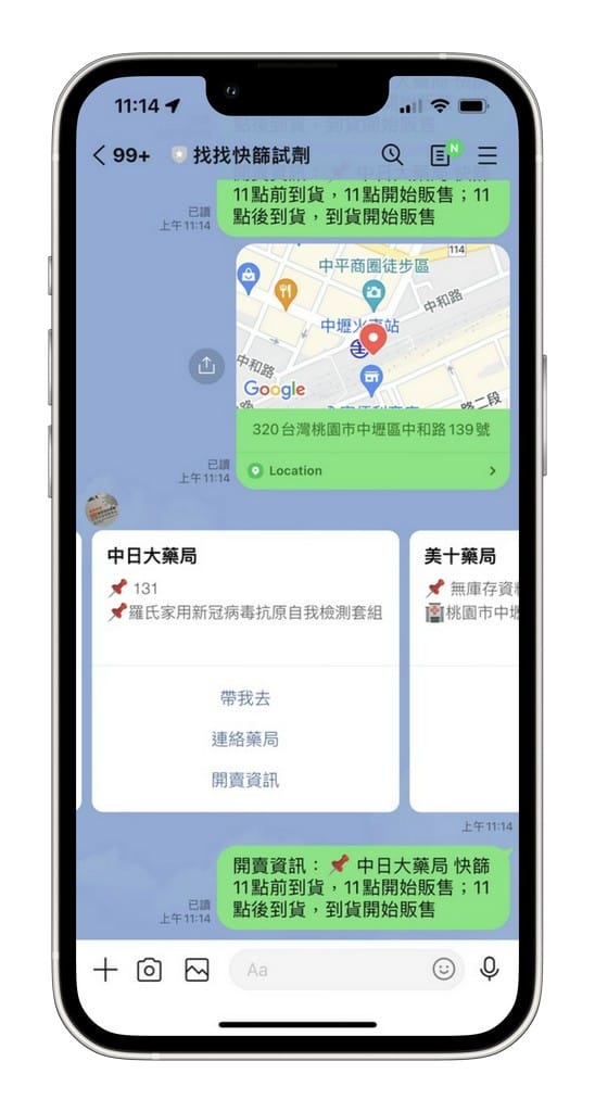 家用快篩實名制懶人包（快速查詢哪裡可以買？找找快篩試劑，快篩試劑地圖，快篩熱度圖）