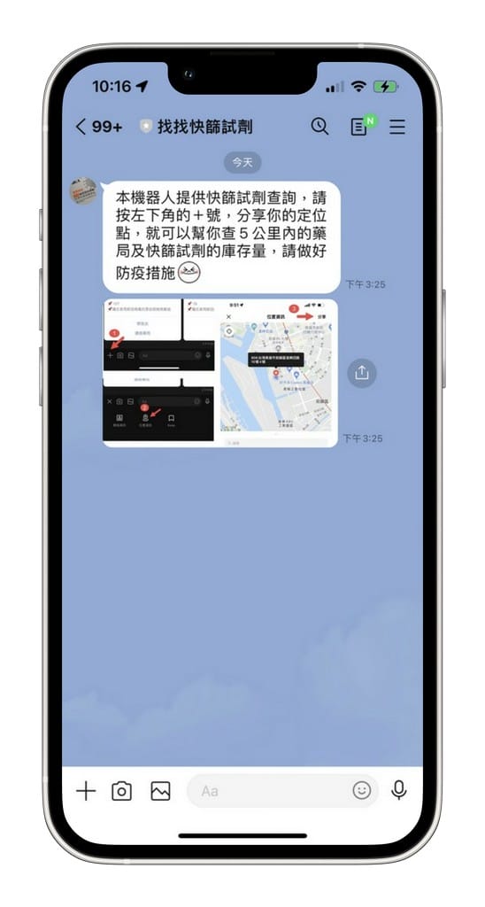 家用快篩實名制懶人包（快速查詢哪裡可以買？找找快篩試劑，快篩試劑地圖，快篩熱度圖）