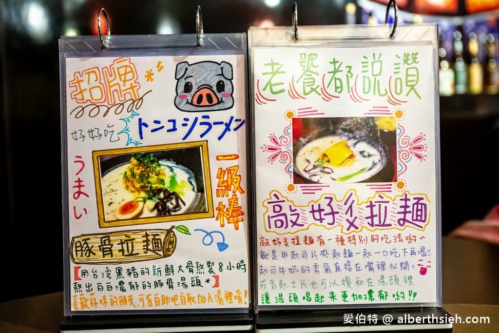 桃園龍潭美食．御堂筋拉麵（蝦頭和蝦殼低溫油煸慢火煸出的豚蝦拉麵一定要點來吃！）