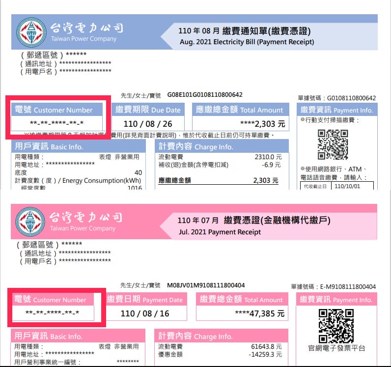 台電節電獎勵2022，一分鐘完成登錄下期即可領獎勵金