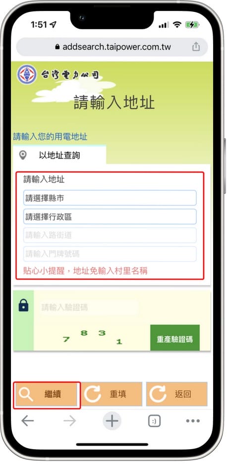 台電節電獎勵2022，一分鐘完成登錄下期即可領獎勵金