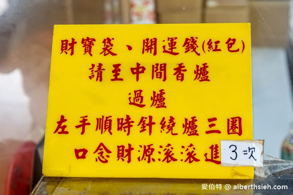金山財神廟怎麼拜？新北五路財神廟/萬里情月老廟（參拜方式以及求財三寶怎麼求？）