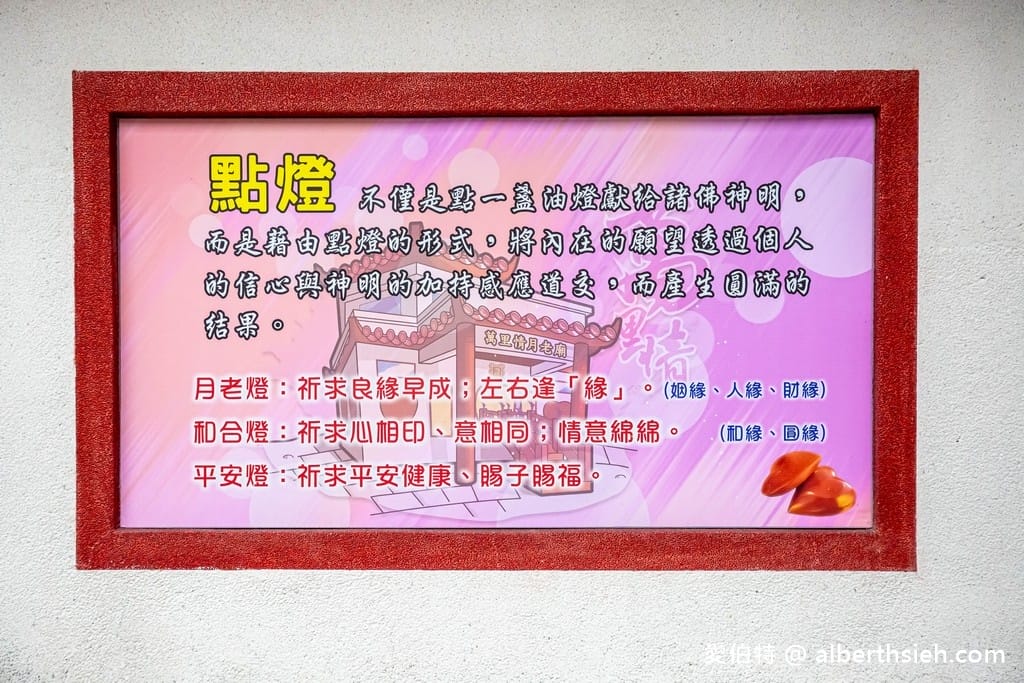 金山財神廟怎麼拜？新北五路財神廟/萬里情月老廟（參拜方式以及求財三寶怎麼求？）