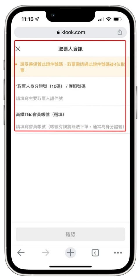 高鐵優惠車票怎麼買？高鐵車票75折（可五折加購熱門樂園景點門票，比高鐵官網票價更便宜）