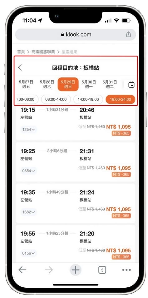 高鐵優惠車票怎麼買？高鐵車票75折（可五折加購熱門樂園景點門票，比高鐵官網票價更便宜）