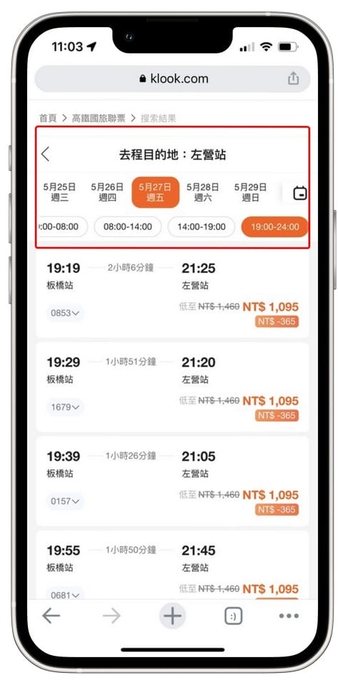 高鐵優惠車票怎麼買？高鐵車票75折（可五折加購熱門樂園景點門票，比高鐵官網票價更便宜）