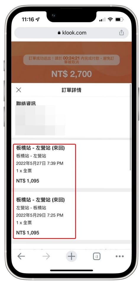 高鐵優惠車票怎麼買？高鐵車票75折（可五折加購熱門樂園景點門票，比高鐵官網票價更便宜）