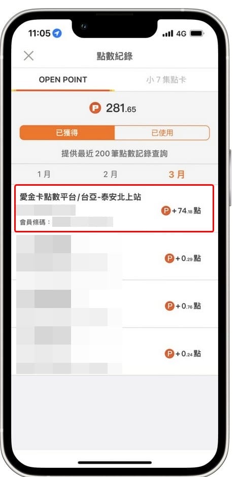 2022加油優惠省錢．統一精工速邁樂Smile/台亞石油加油站優惠（信用卡/OpenPoint/icash2.0優惠懶人包）