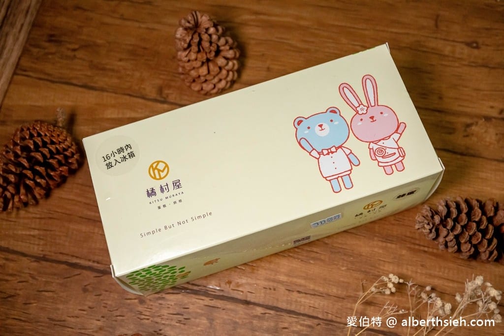 桃園蘆竹美食．橘村屋南崁忠孝門市（限時三天超爆量芋泥布丁寶盒買一送一）