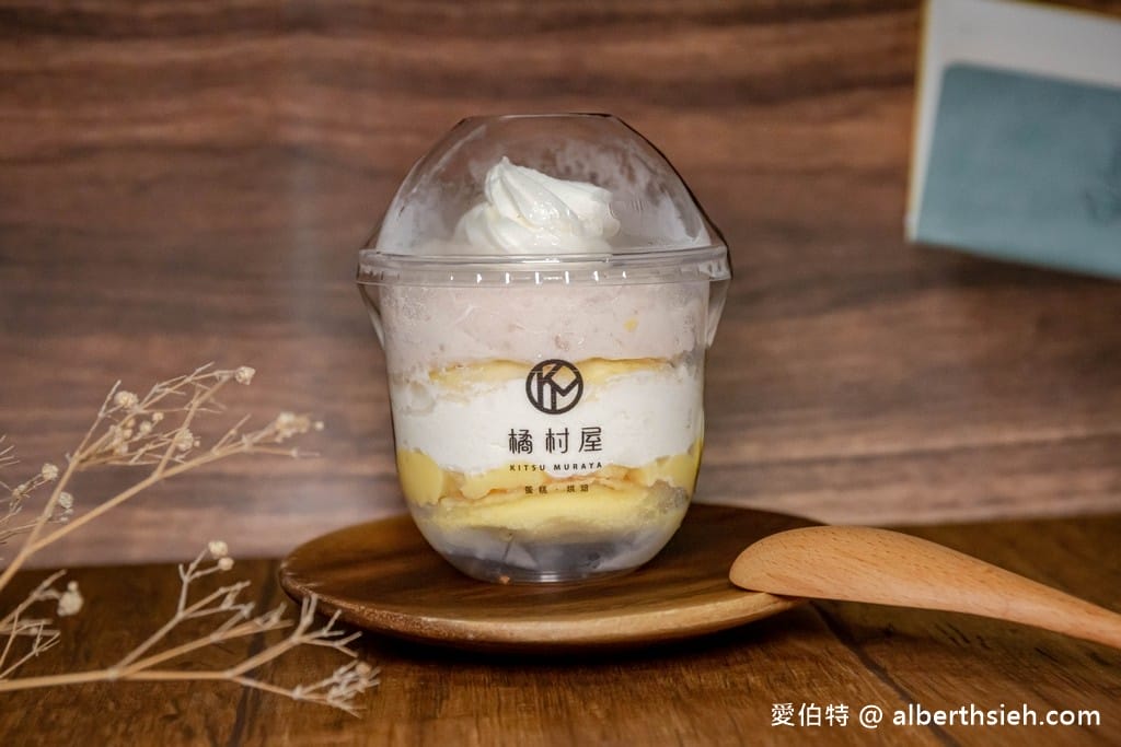 桃園蘆竹美食．橘村屋南崁忠孝門市（限時三天超爆量芋泥布丁寶盒買一送一）
