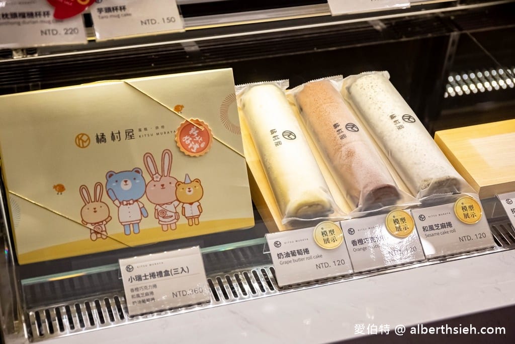 桃園蘆竹美食．橘村屋南崁忠孝門市（限時三天超爆量芋泥布丁寶盒買一送一）