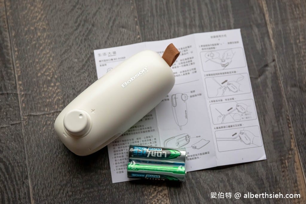 迷你封口機推薦．Bobson生活大師輕巧型封口機（免預熱，輕輕一拉，密封真空）