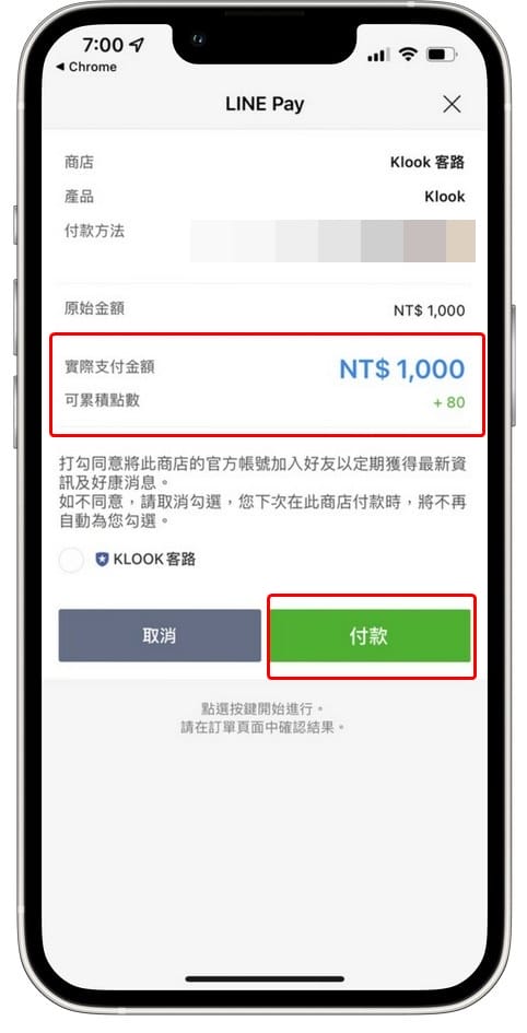 電子現金券限時最高18%回饋（7-11、家樂福、大潤發、遠東百貨、SOGO百貨都可以買）