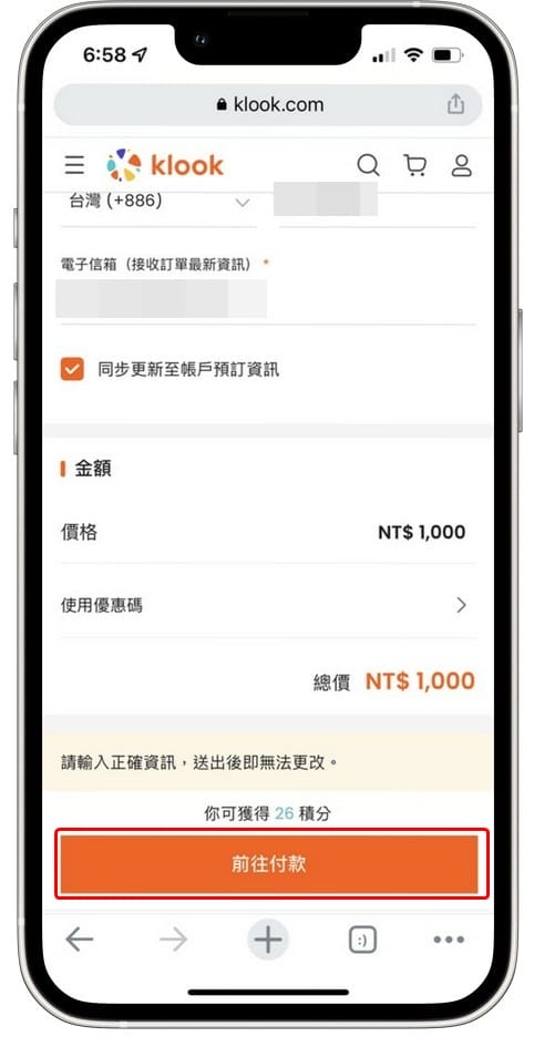 電子現金券限時最高18%回饋（7-11、家樂福、大潤發、遠東百貨、SOGO百貨都可以買）
