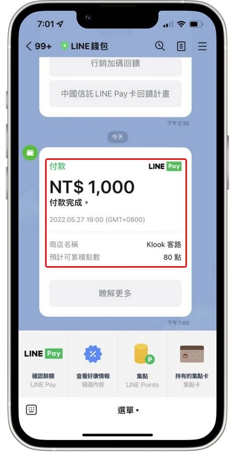 電子現金券限時最高18%回饋（7-11、家樂福、大潤發、遠東百貨、SOGO百貨都可以買）