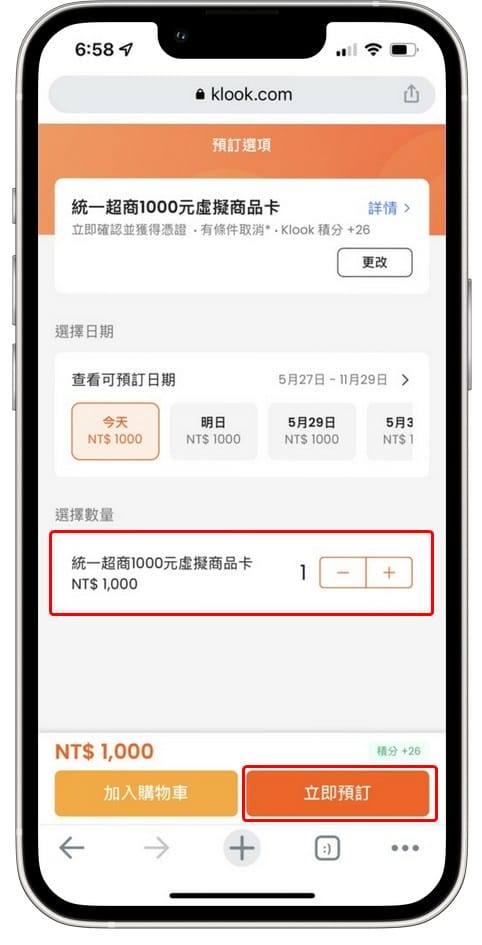 電子現金券限時最高18%回饋（7-11、家樂福、大潤發、遠東百貨、SOGO百貨都可以買）